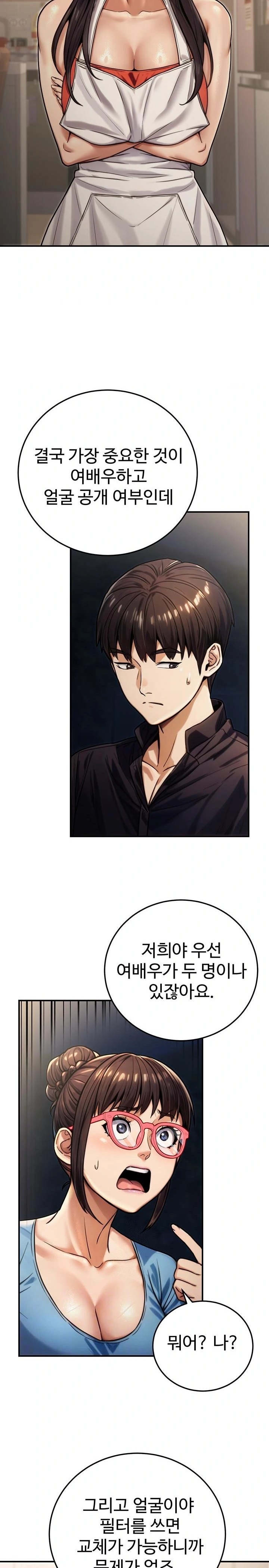 The Public Servant’s Double Life Raw - Chapter 27 Page 2