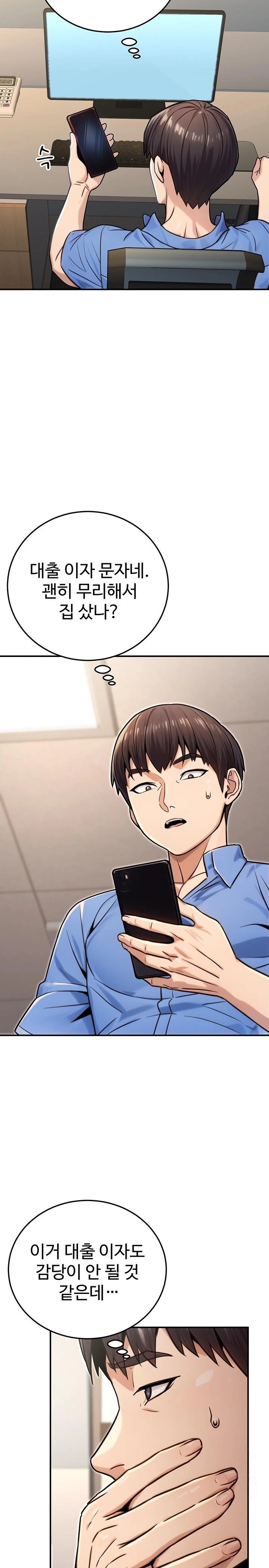 The Public Servant’s Double Life Raw - Chapter 27 Page 21