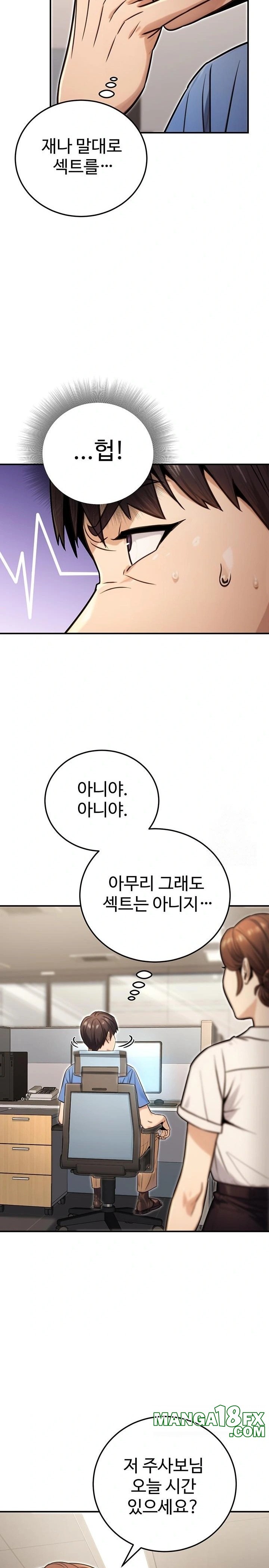 The Public Servant’s Double Life Raw - Chapter 27 Page 22