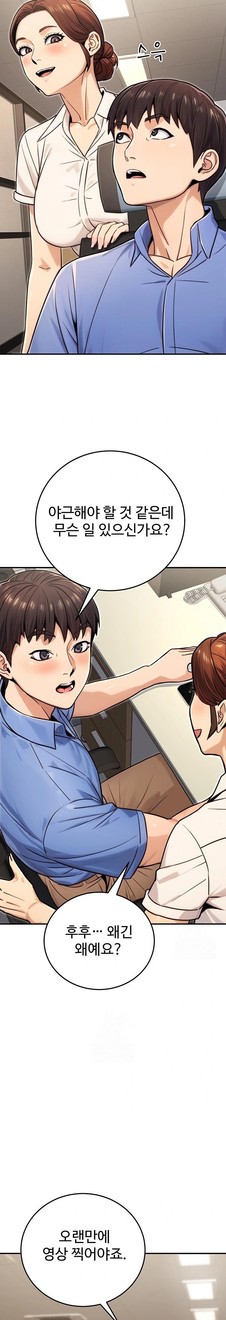 The Public Servant’s Double Life Raw - Chapter 27 Page 23