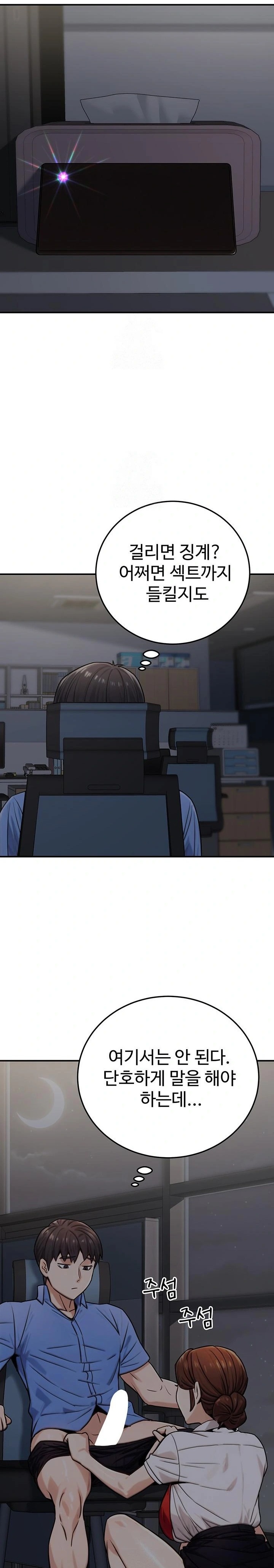 The Public Servant’s Double Life Raw - Chapter 27 Page 26