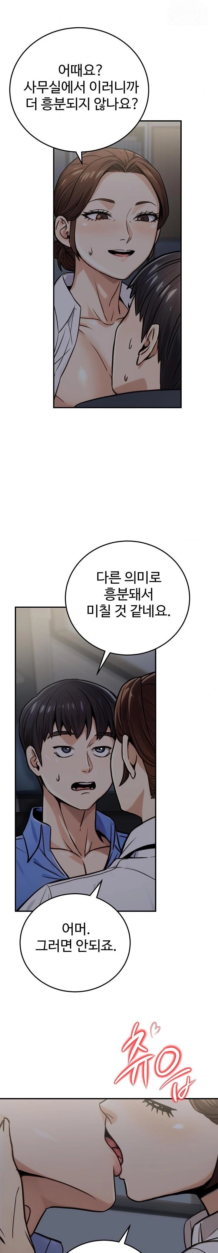 The Public Servant’s Double Life Raw - Chapter 27 Page 30