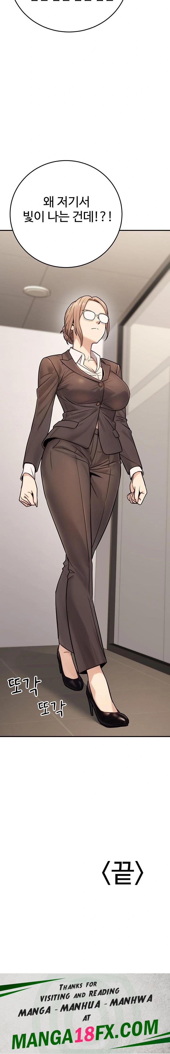 The Public Servant’s Double Life Raw - Chapter 27 Page 32