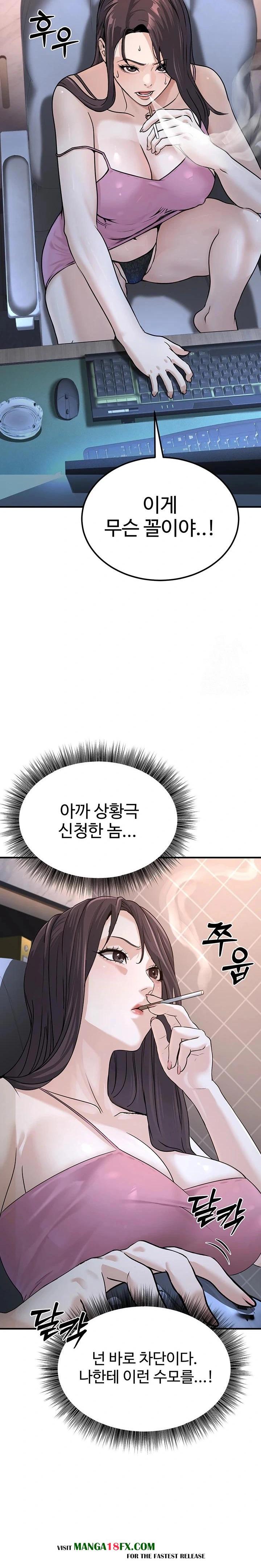 The Public Servant’s Double Life Raw - Chapter 3 Page 39