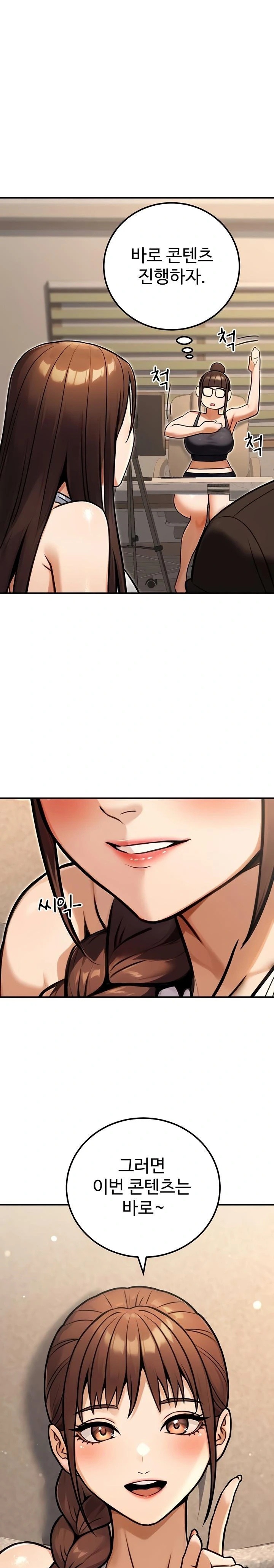 The Public Servant’s Double Life Raw - Chapter 34 Page 1