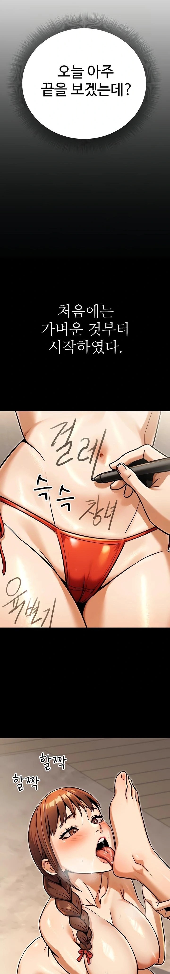 The Public Servant’s Double Life Raw - Chapter 34 Page 19