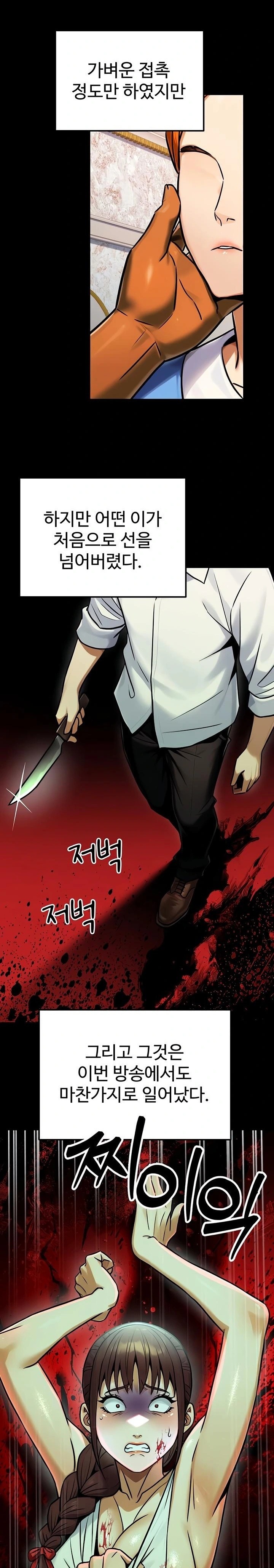 The Public Servant’s Double Life Raw - Chapter 34 Page 28