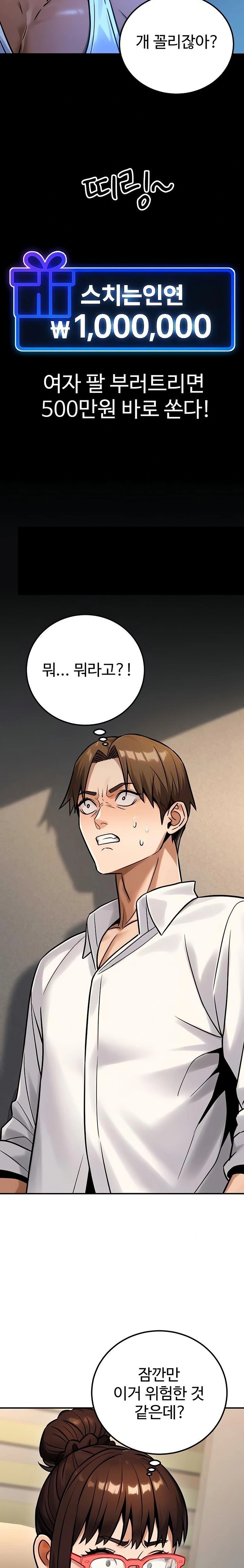 The Public Servant’s Double Life Raw - Chapter 34 Page 31