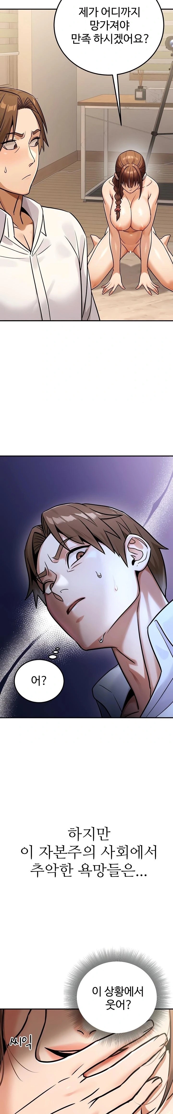 The Public Servant’s Double Life Raw - Chapter 34 Page 33