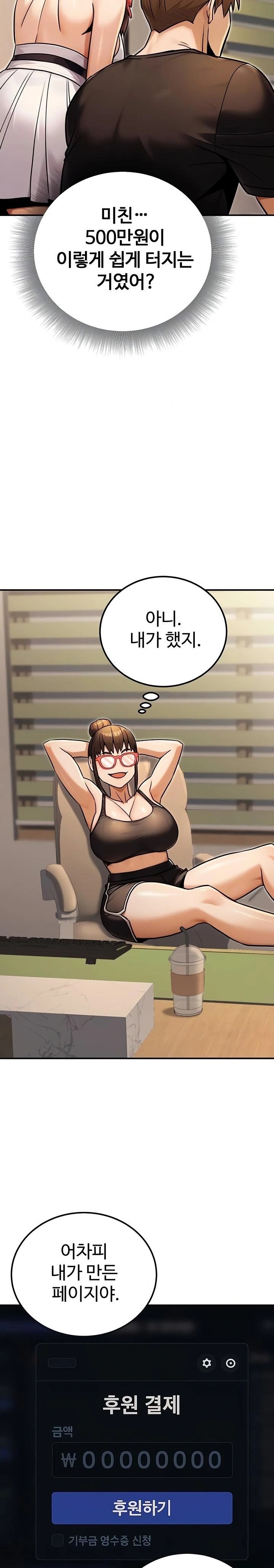 The Public Servant’s Double Life Raw - Chapter 34 Page 8