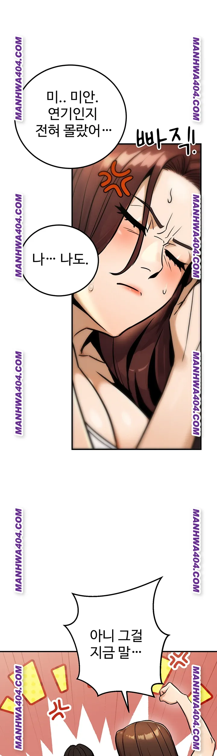 The Public Servant’s Double Life Raw - Chapter 35 Page 13