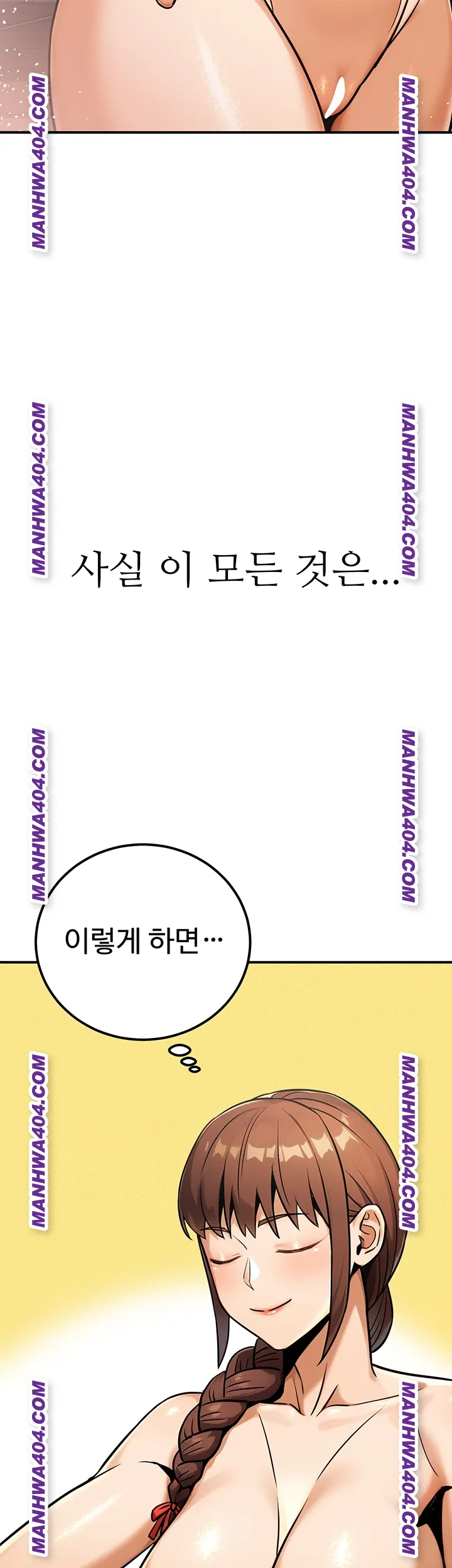 The Public Servant’s Double Life Raw - Chapter 35 Page 2