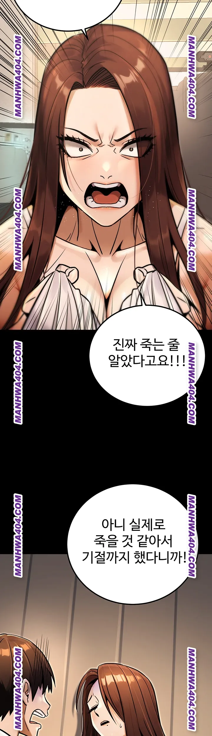 The Public Servant’s Double Life Raw - Chapter 35 Page 23