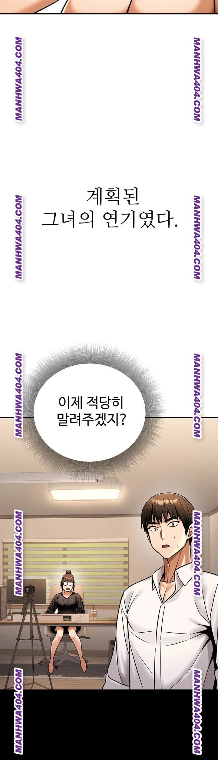 The Public Servant’s Double Life Raw - Chapter 35 Page 3