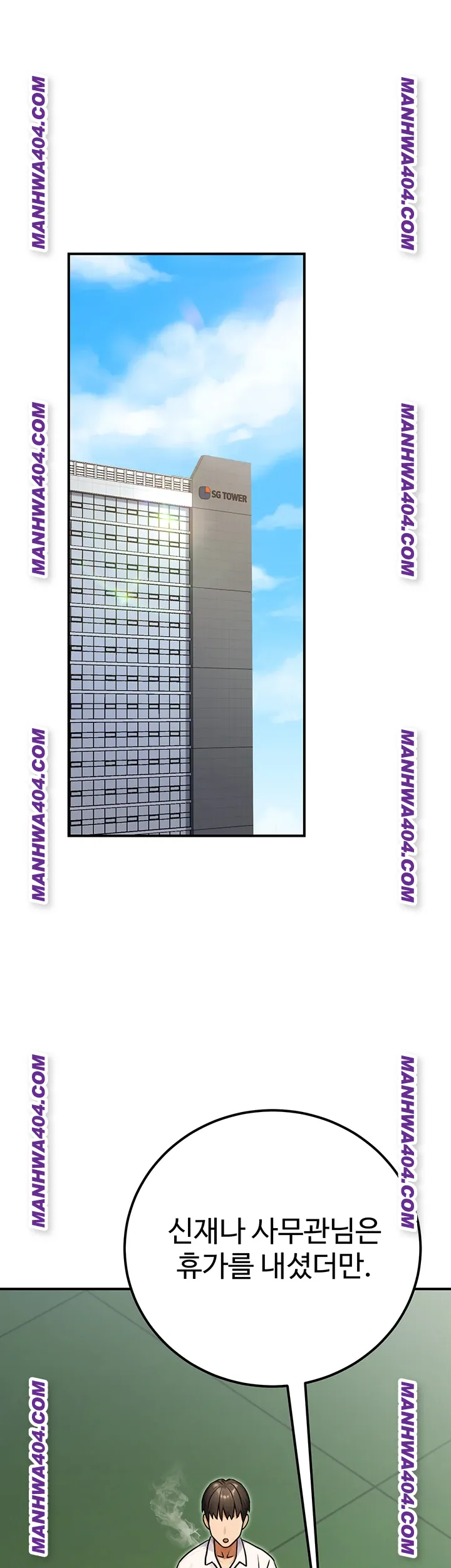 The Public Servant’s Double Life Raw - Chapter 35 Page 38