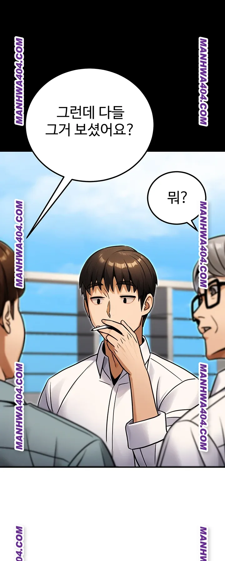 The Public Servant’s Double Life Raw - Chapter 35 Page 41