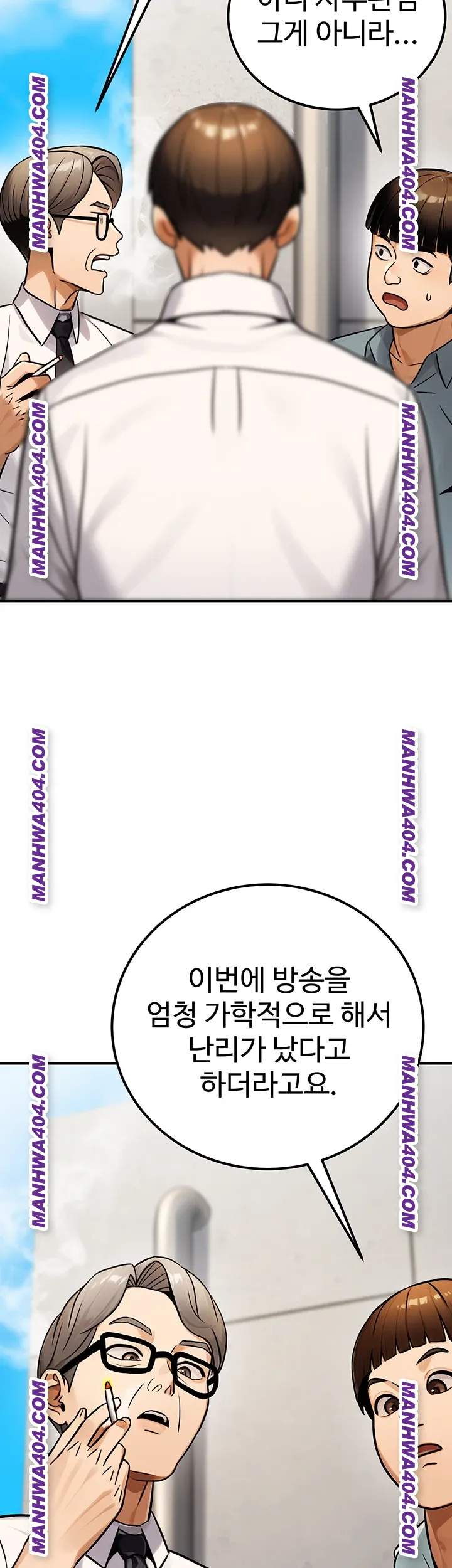 The Public Servant’s Double Life Raw - Chapter 35 Page 43