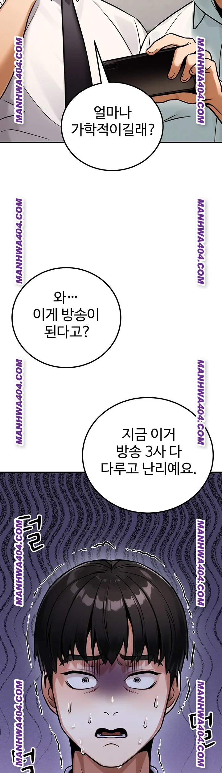 The Public Servant’s Double Life Raw - Chapter 35 Page 44