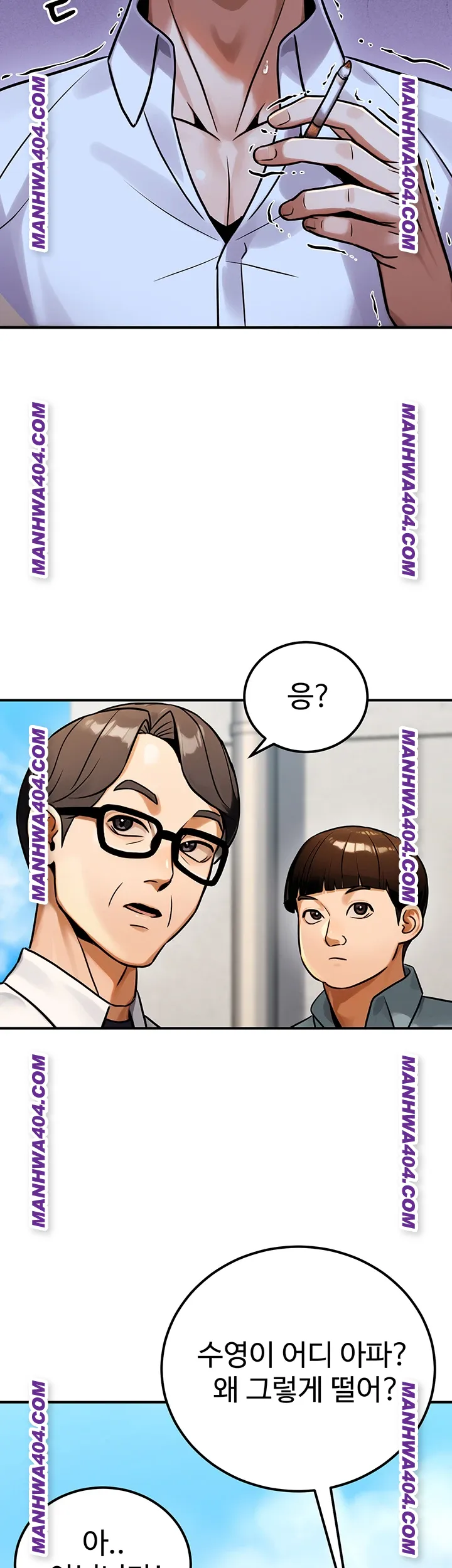 The Public Servant’s Double Life Raw - Chapter 35 Page 45