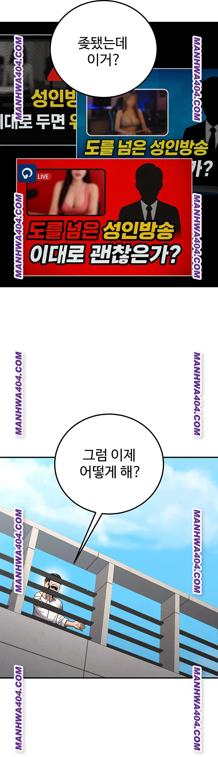 The Public Servant’s Double Life Raw - Chapter 35 Page 49