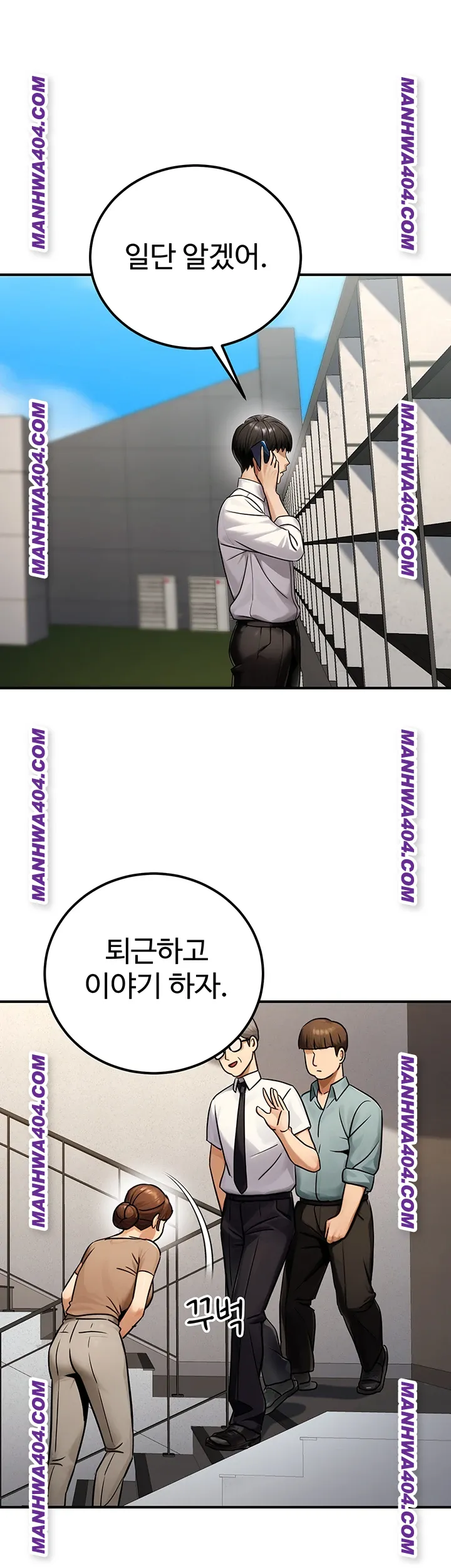 The Public Servant’s Double Life Raw - Chapter 35 Page 52