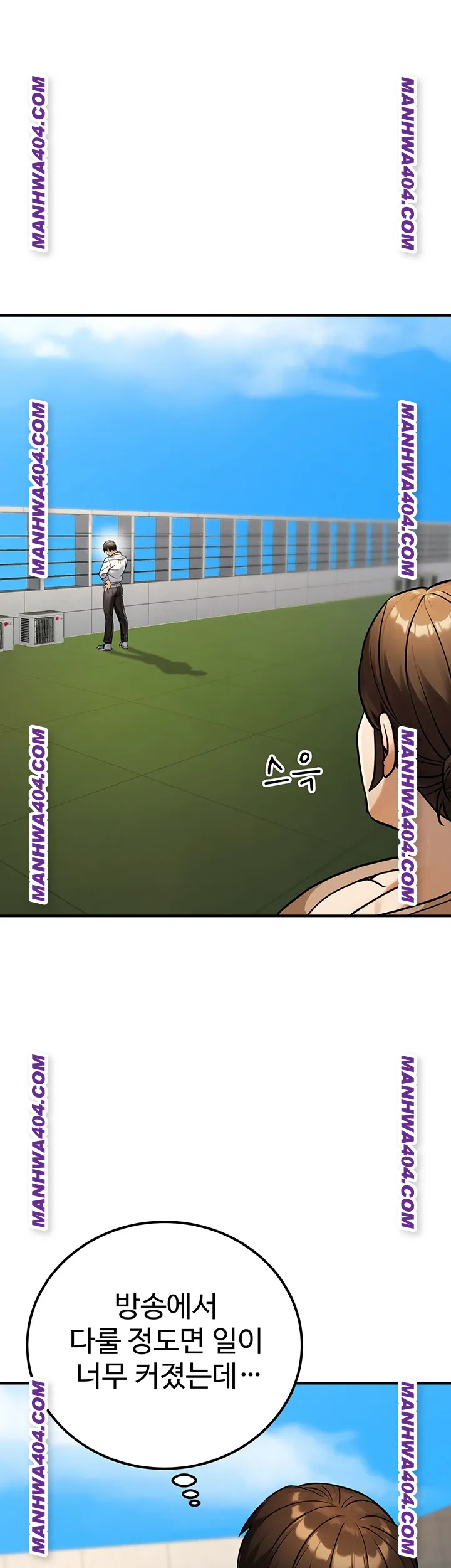 The Public Servant’s Double Life Raw - Chapter 35 Page 53