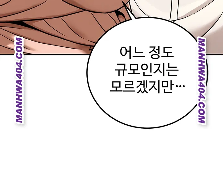 The Public Servant’s Double Life Raw - Chapter 35 Page 57