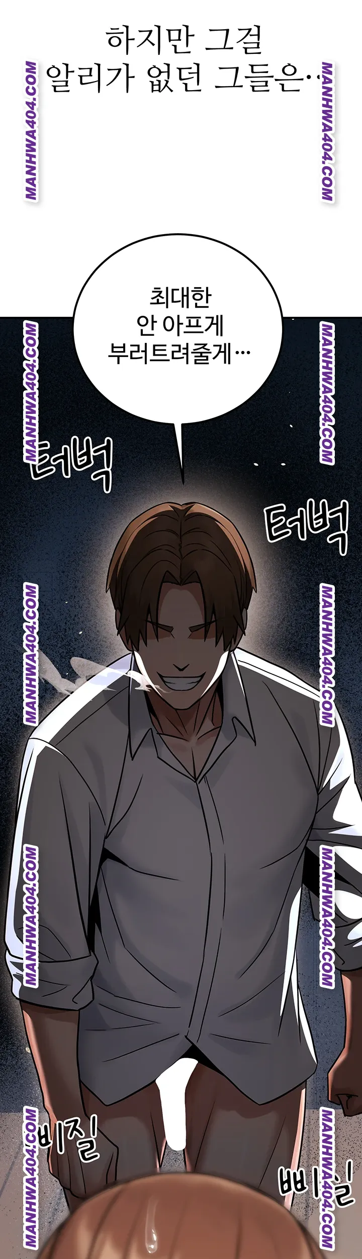 The Public Servant’s Double Life Raw - Chapter 35 Page 7