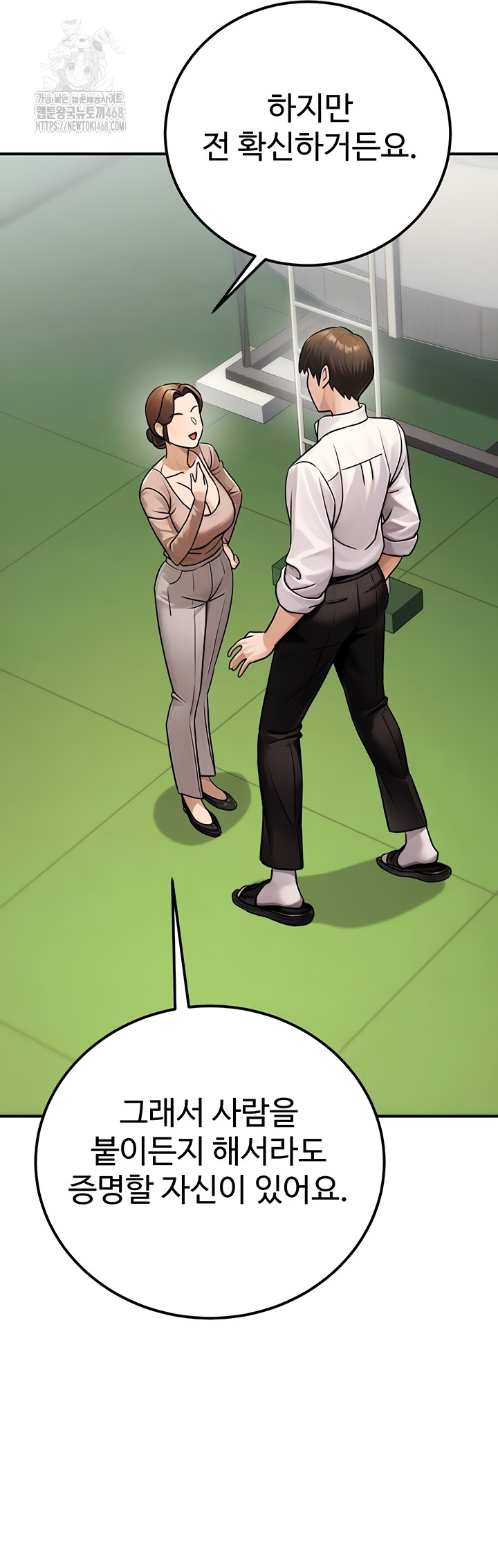 The Public Servant’s Double Life Raw - Chapter 36 Page 11