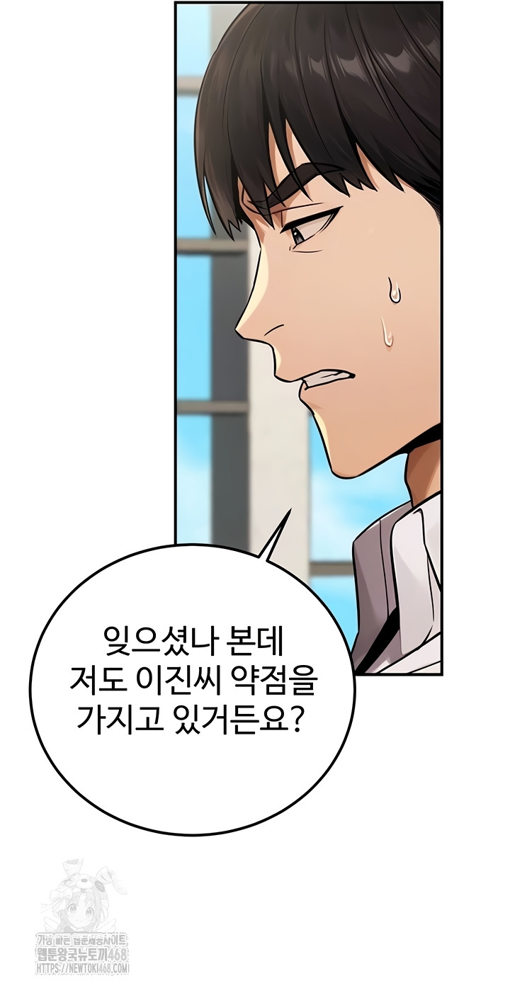 The Public Servant’s Double Life Raw - Chapter 36 Page 12