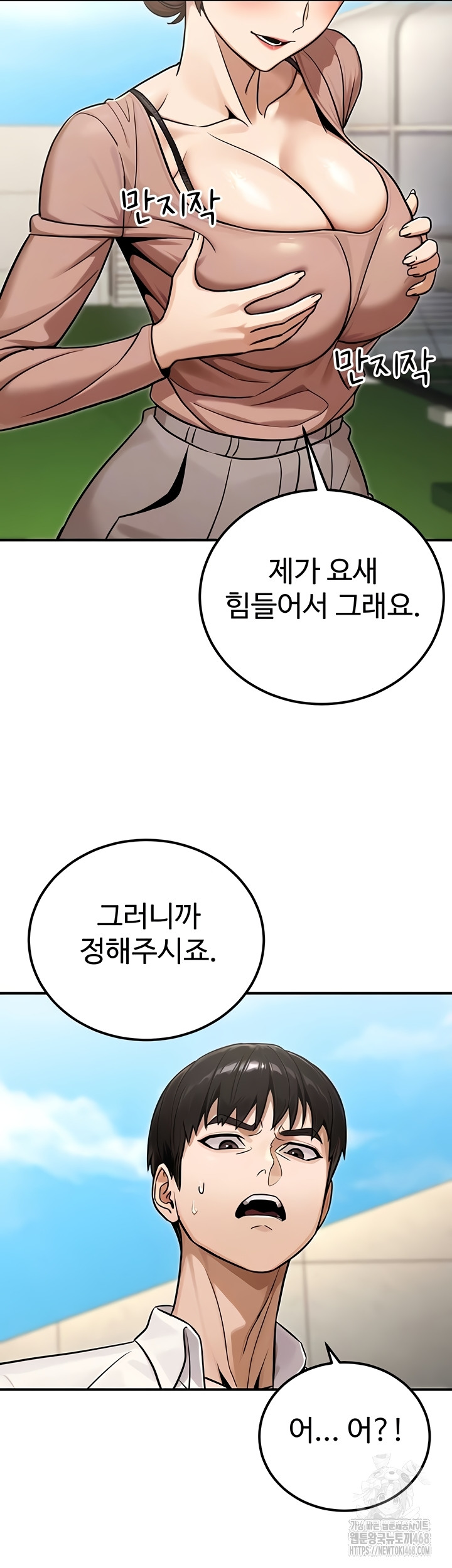 The Public Servant’s Double Life Raw - Chapter 36 Page 14