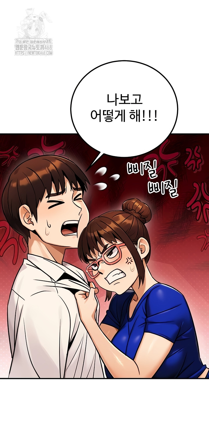 The Public Servant’s Double Life Raw - Chapter 36 Page 19