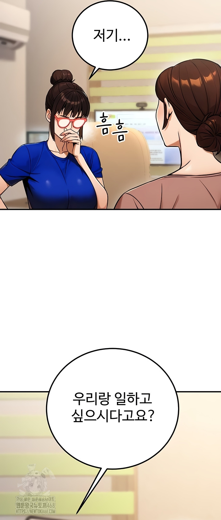 The Public Servant’s Double Life Raw - Chapter 36 Page 23