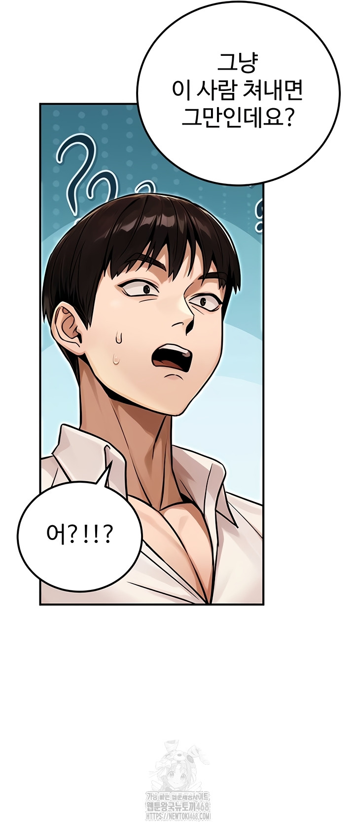 The Public Servant’s Double Life Raw - Chapter 36 Page 26