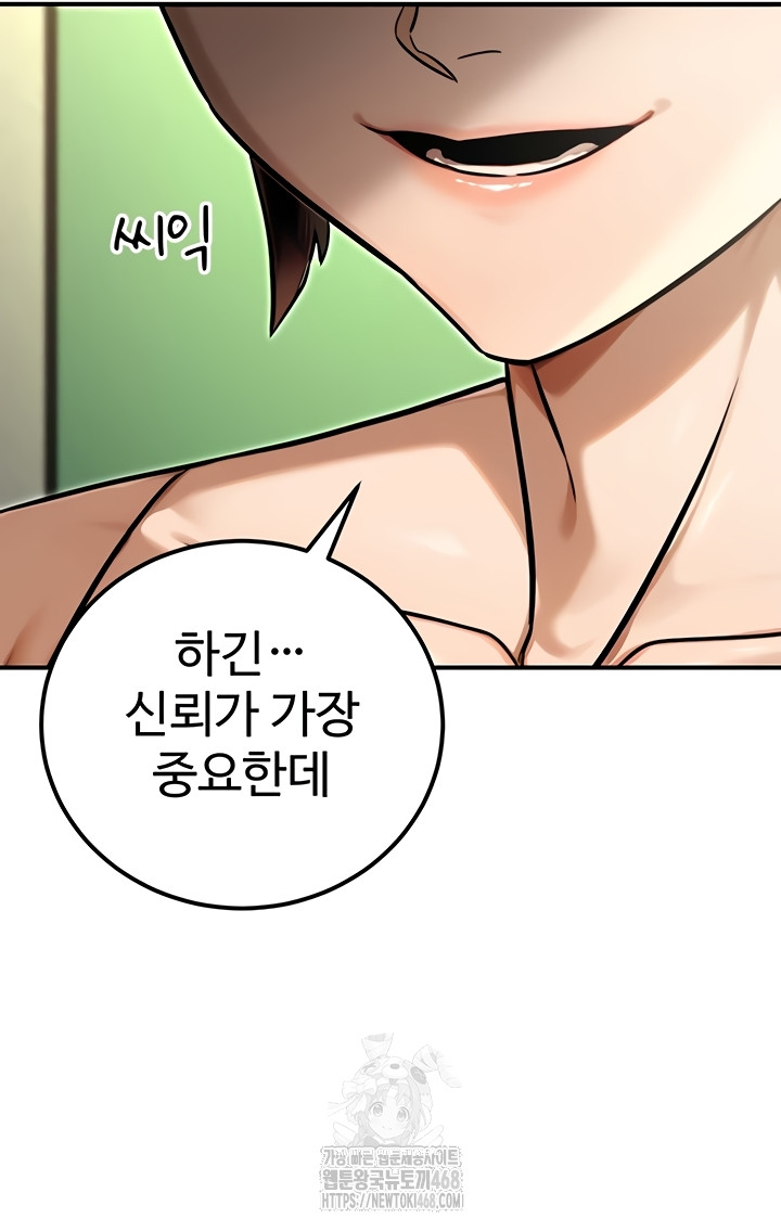 The Public Servant’s Double Life Raw - Chapter 36 Page 27