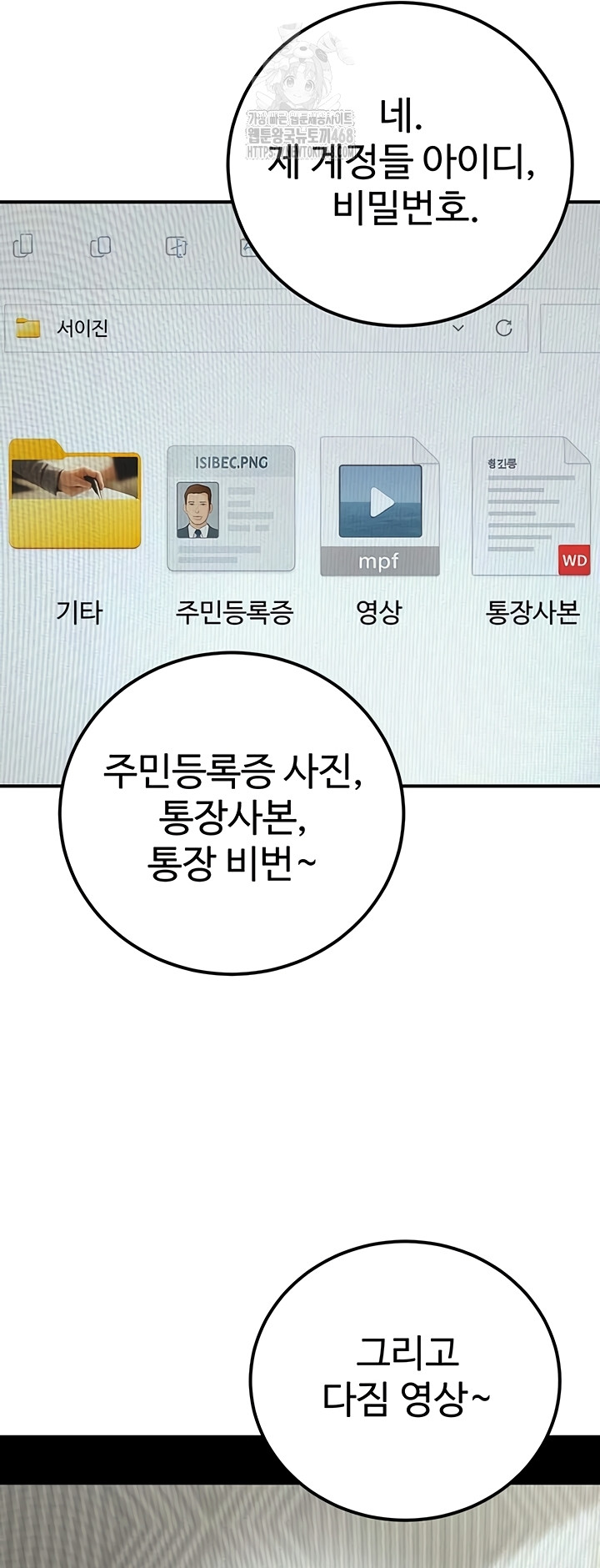 The Public Servant’s Double Life Raw - Chapter 36 Page 32