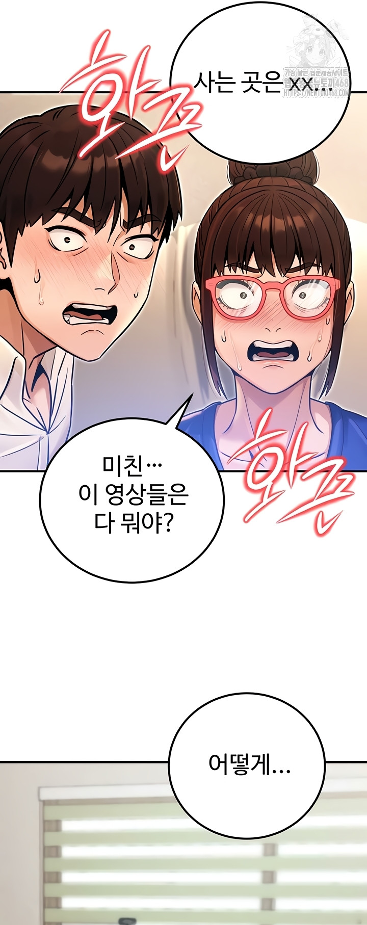 The Public Servant’s Double Life Raw - Chapter 36 Page 36