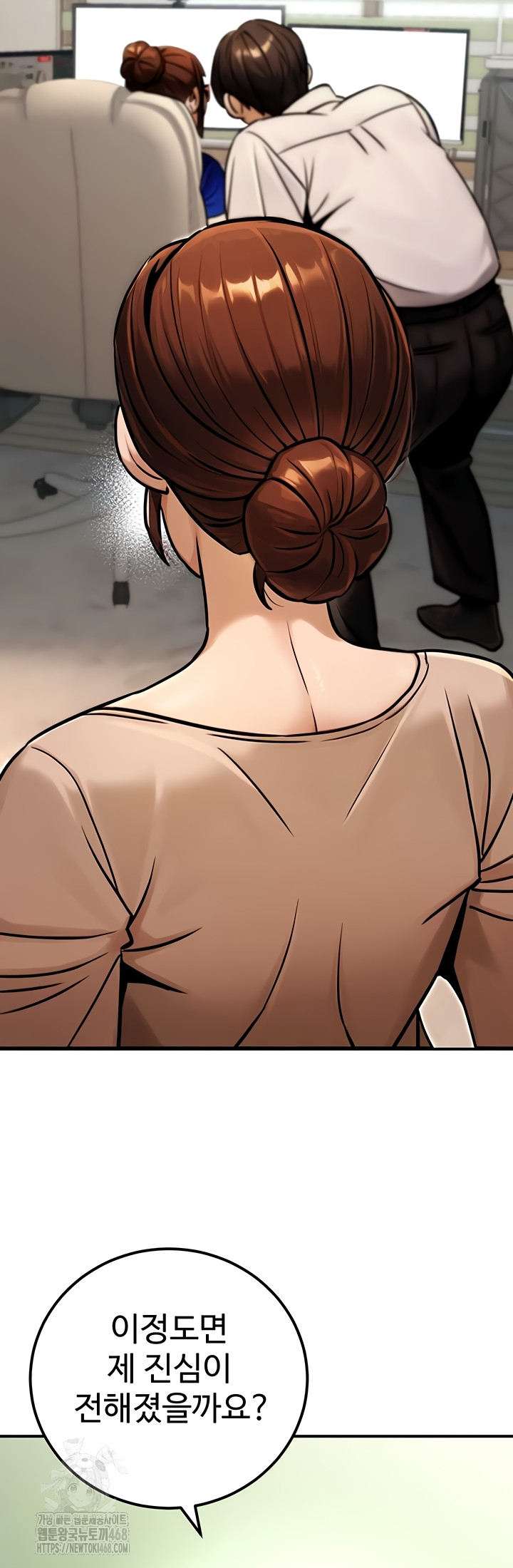 The Public Servant’s Double Life Raw - Chapter 36 Page 37