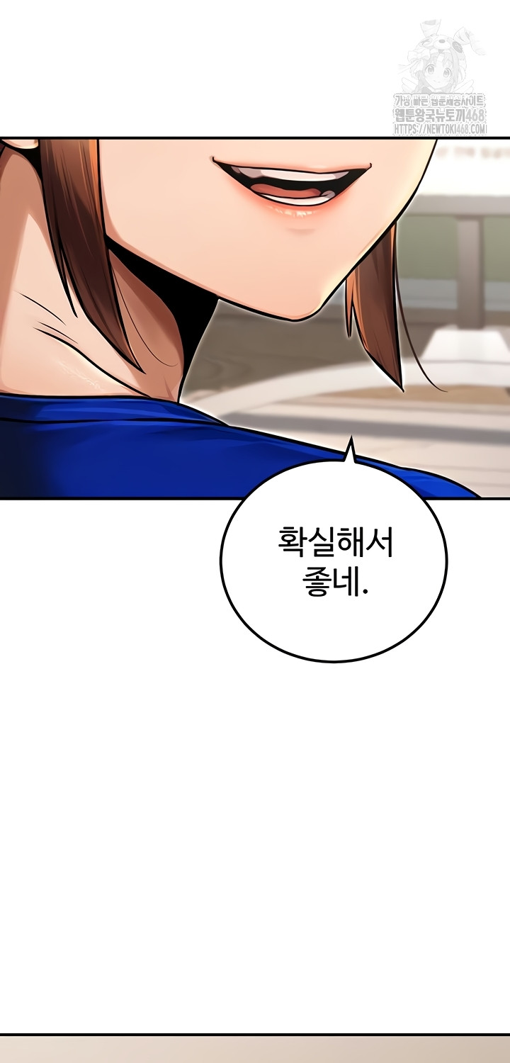 The Public Servant’s Double Life Raw - Chapter 36 Page 41