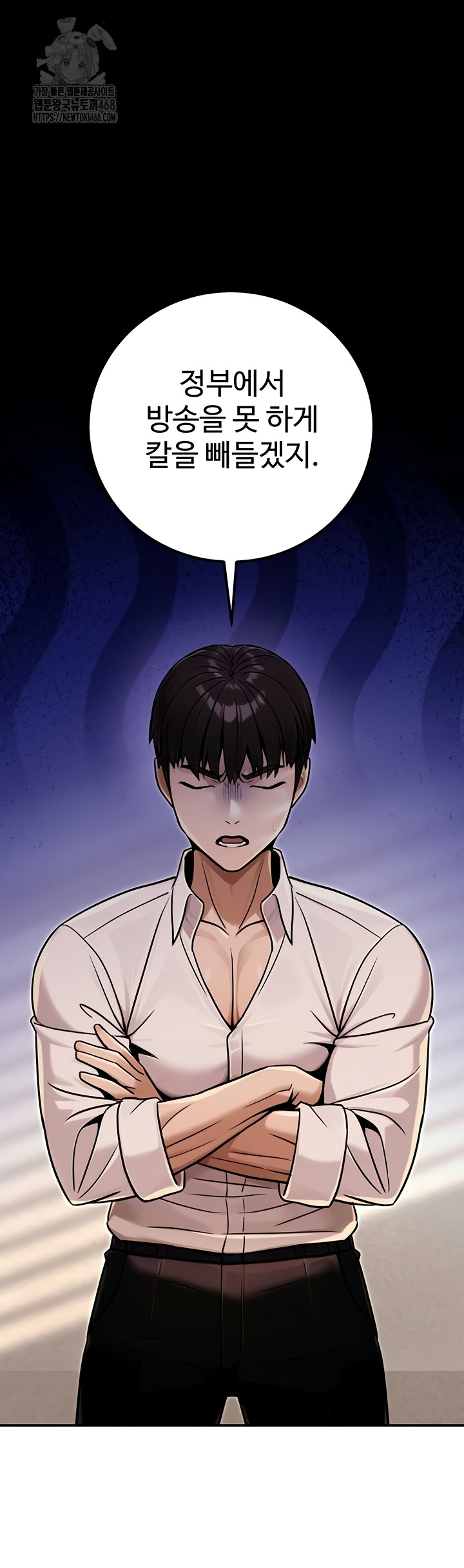 The Public Servant’s Double Life Raw - Chapter 36 Page 45