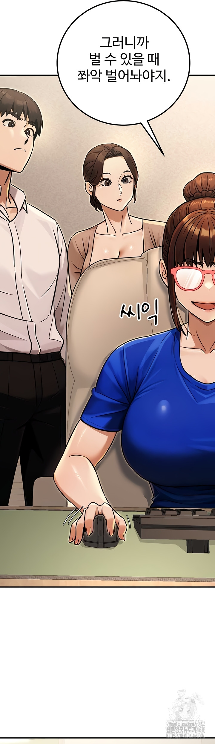 The Public Servant’s Double Life Raw - Chapter 36 Page 46