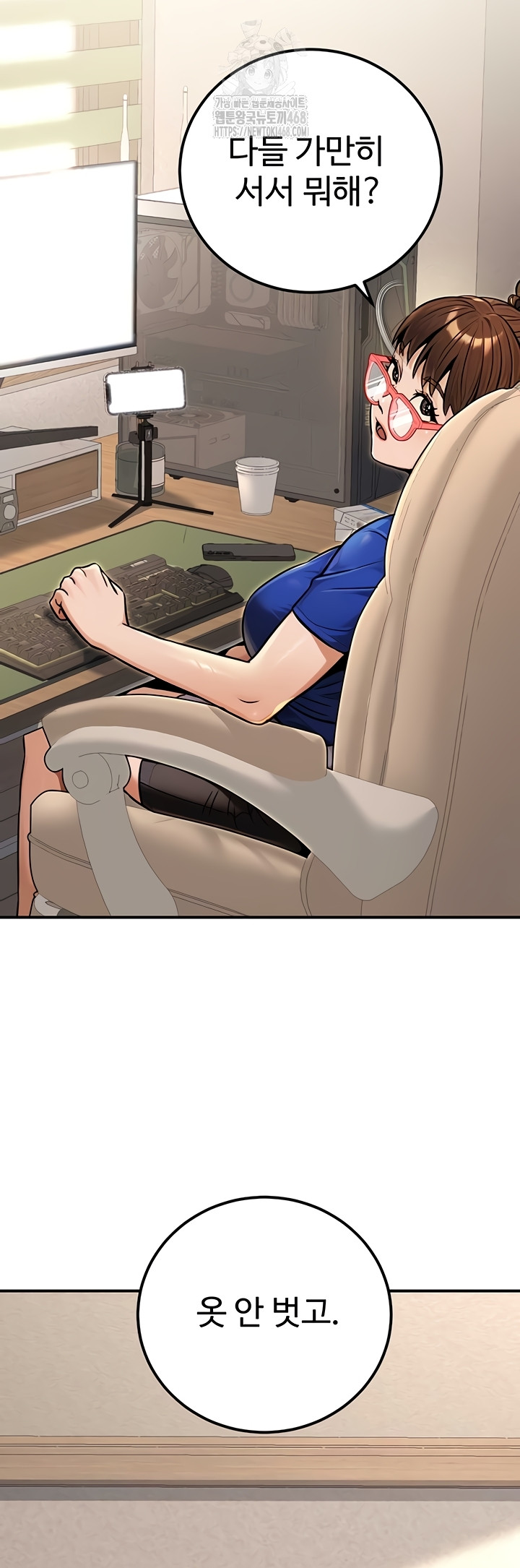 The Public Servant’s Double Life Raw - Chapter 36 Page 47