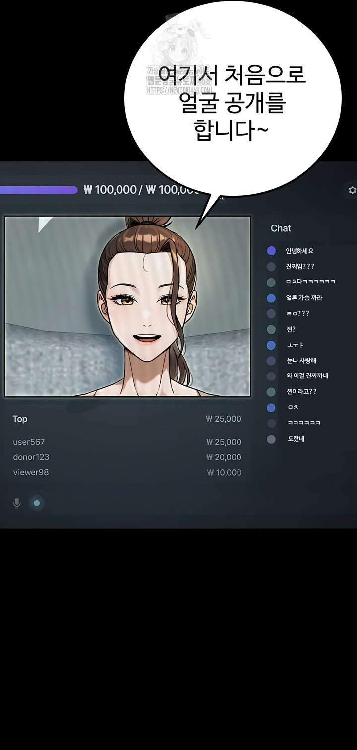 The Public Servant’s Double Life Raw - Chapter 36 Page 51