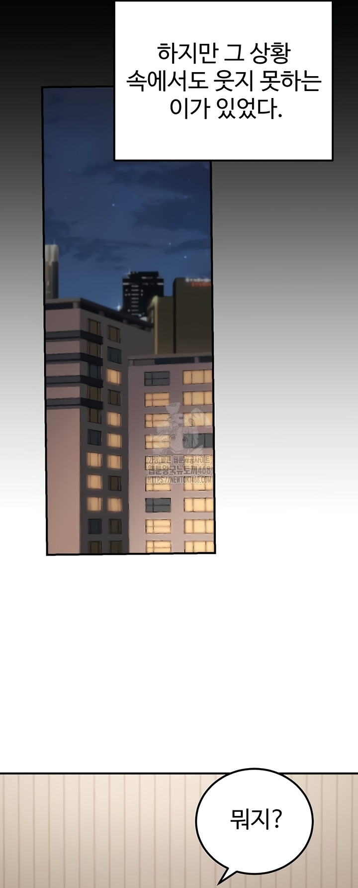 The Public Servant’s Double Life Raw - Chapter 36 Page 55