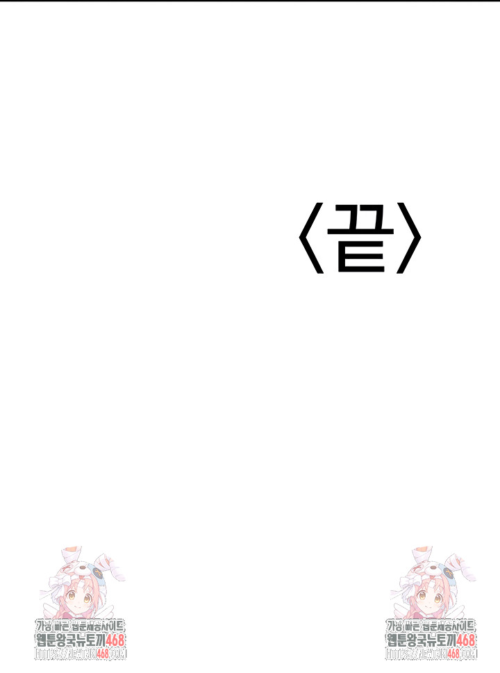 The Public Servant’s Double Life Raw - Chapter 36 Page 59