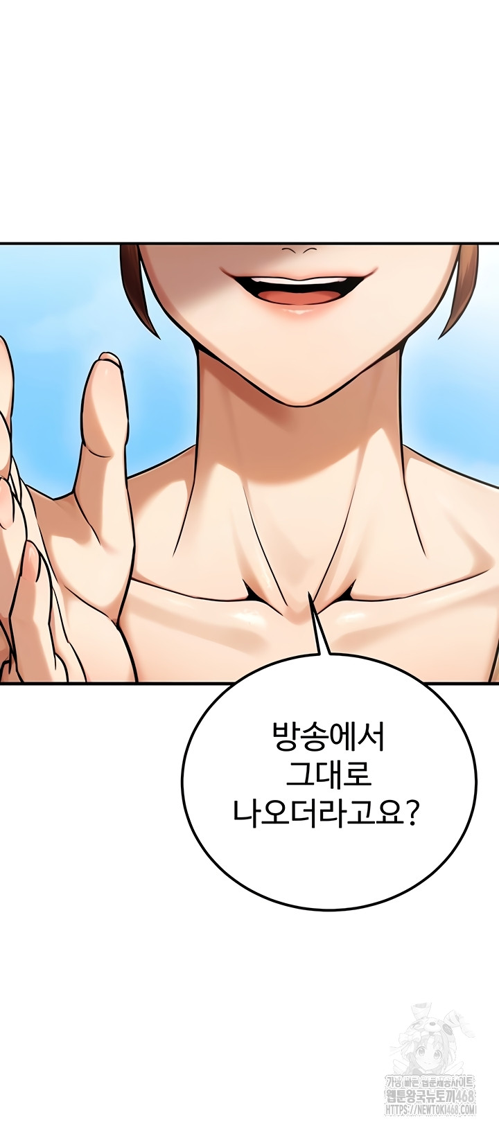 The Public Servant’s Double Life Raw - Chapter 36 Page 6