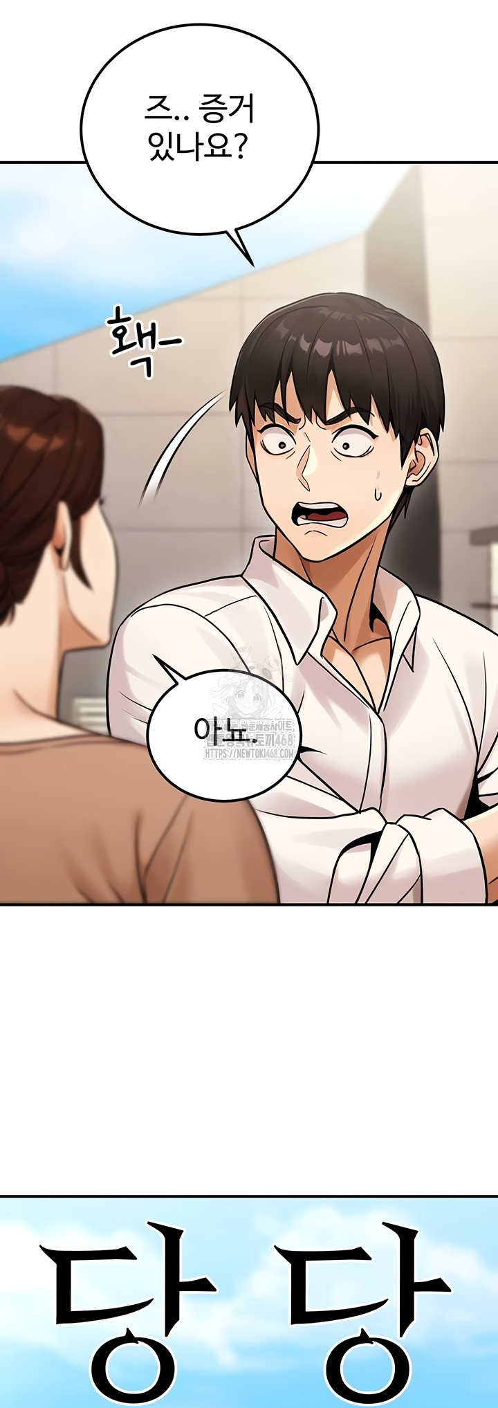 The Public Servant’s Double Life Raw - Chapter 36 Page 9