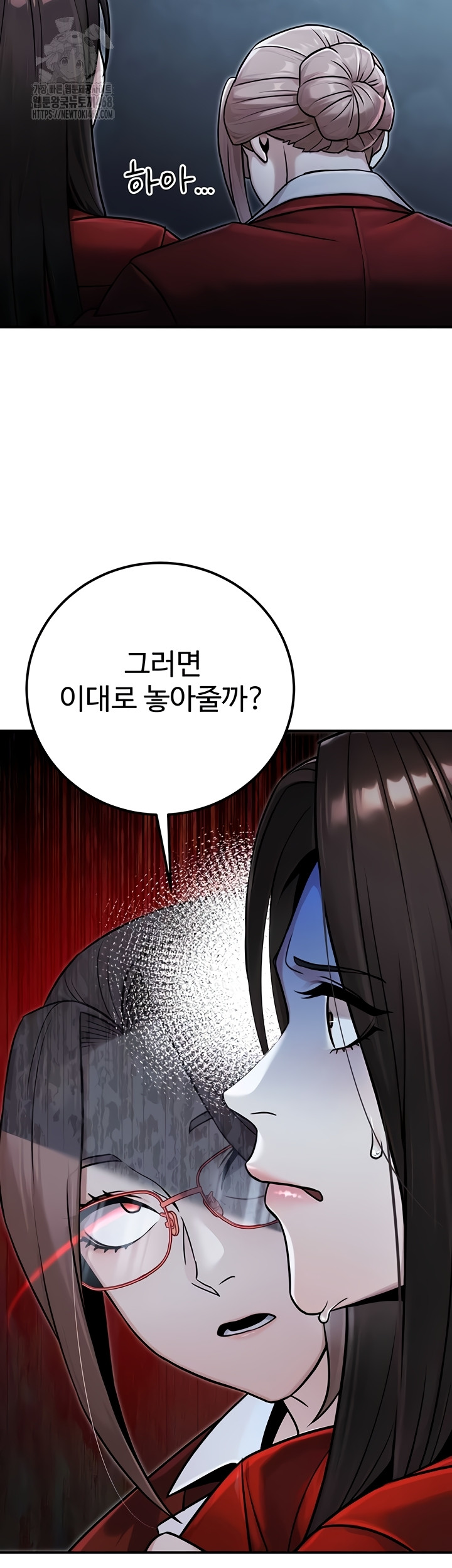 The Public Servant’s Double Life Raw - Chapter 39 Page 10