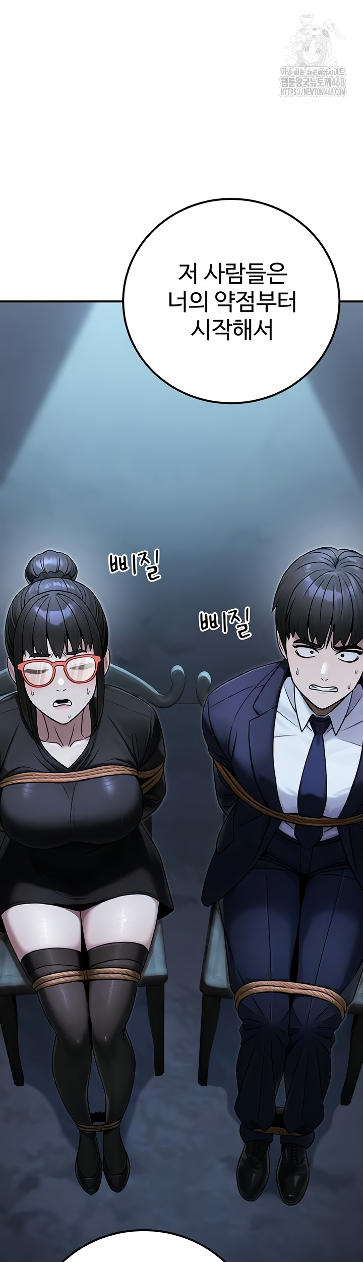 The Public Servant’s Double Life Raw - Chapter 39 Page 11