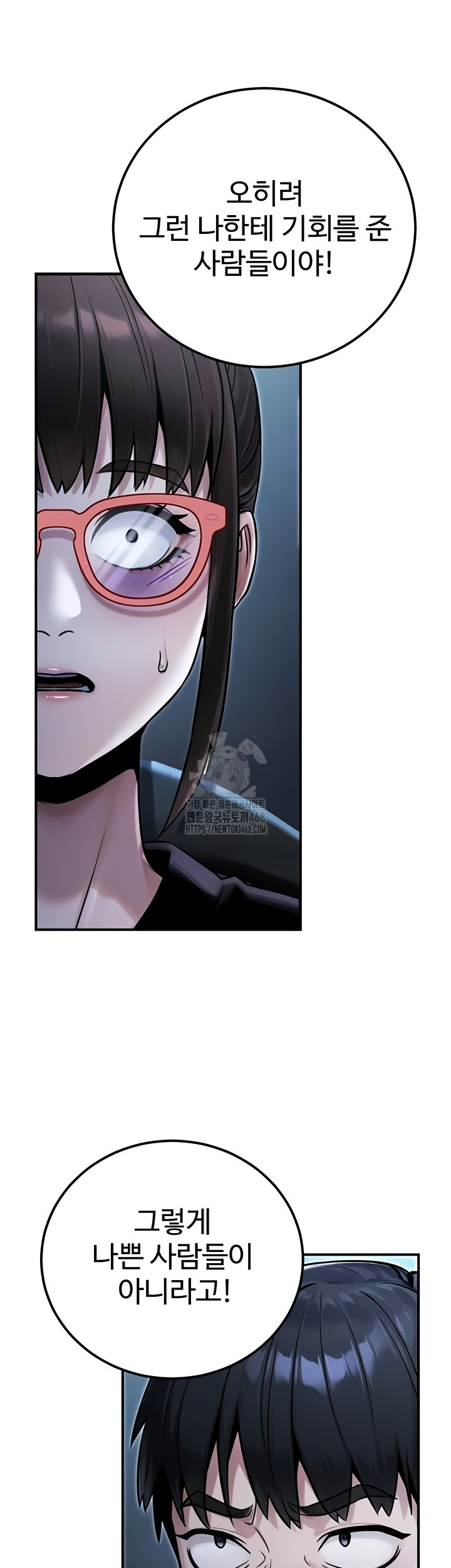 The Public Servant’s Double Life Raw - Chapter 39 Page 13